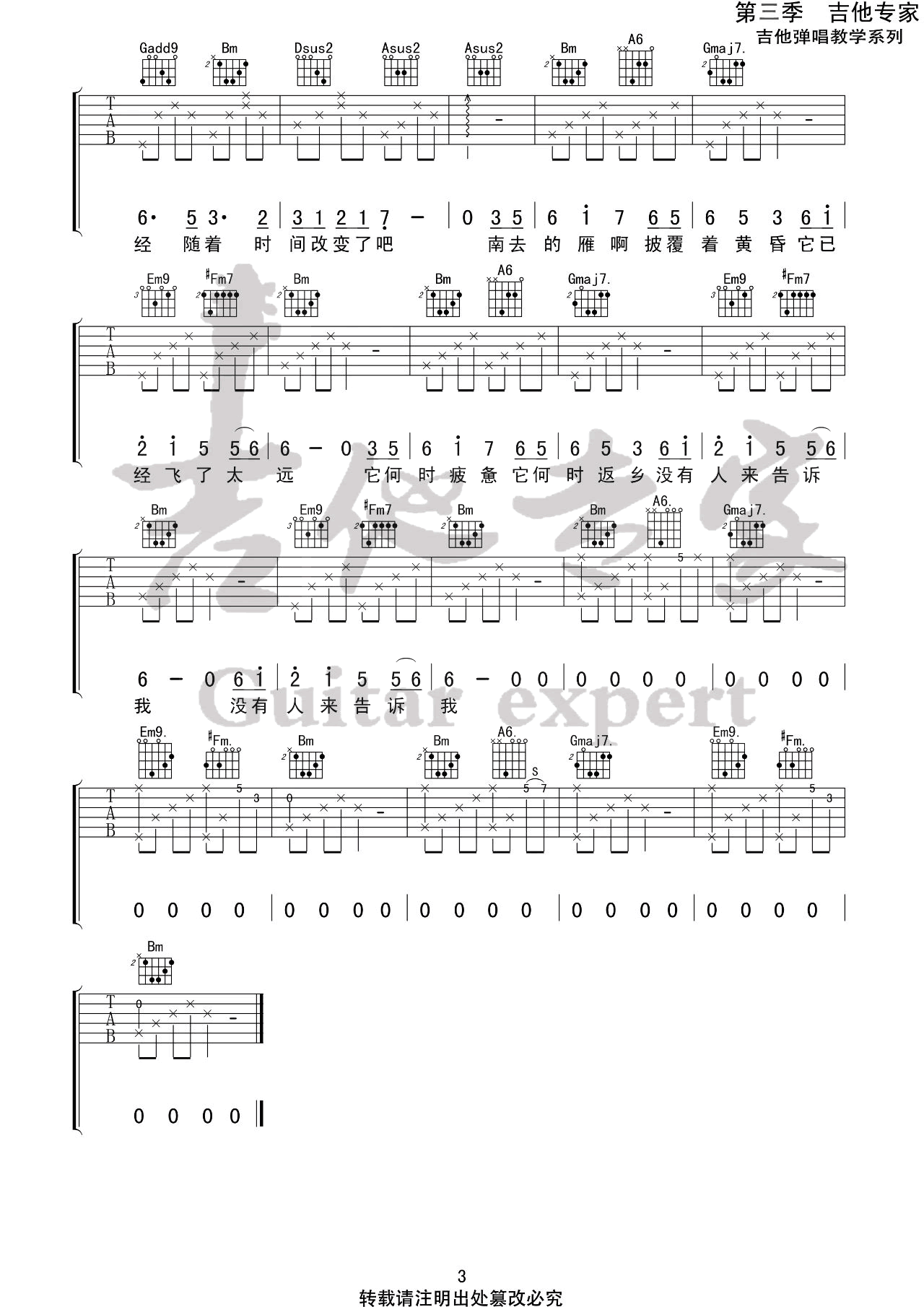 吉他谱 3