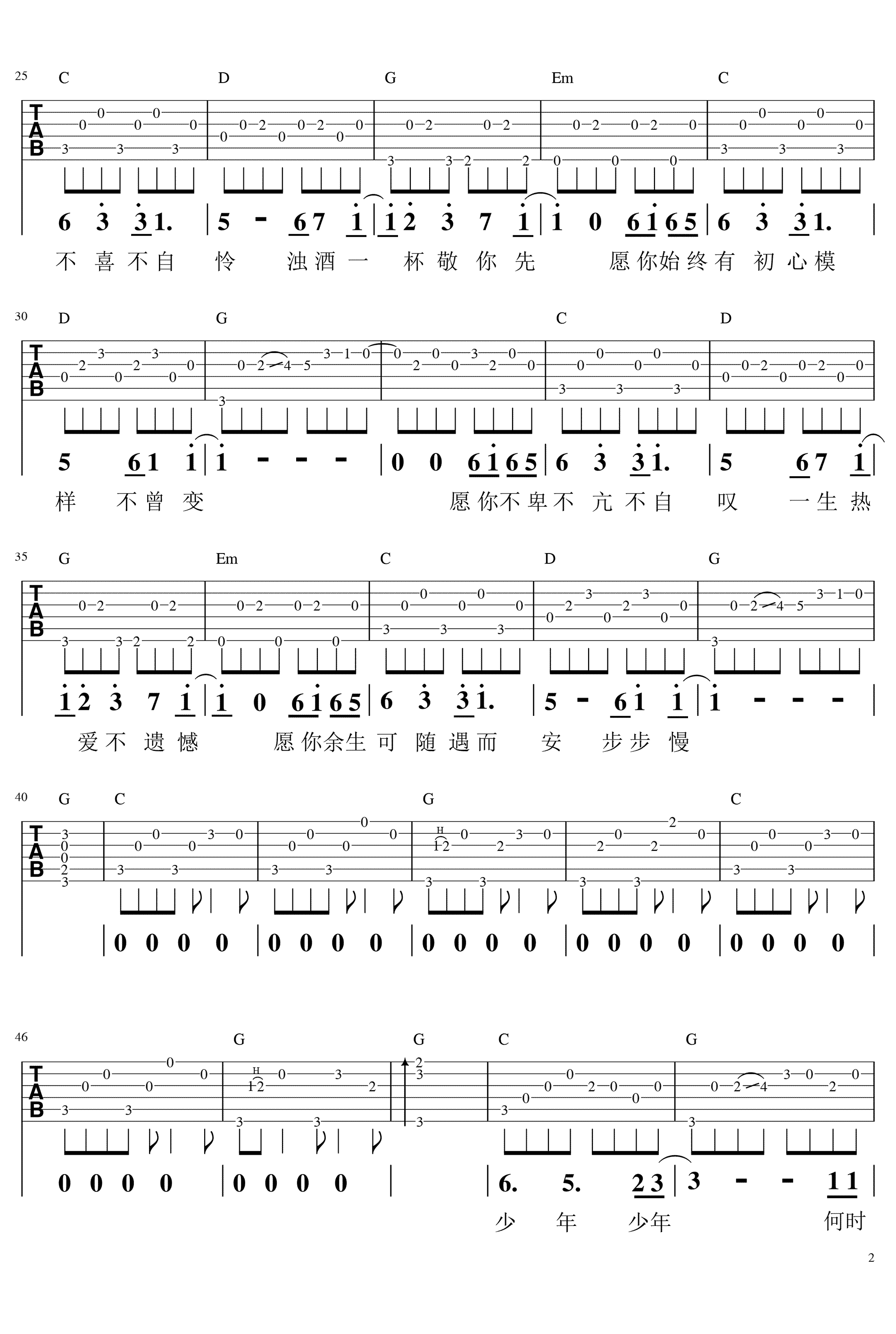 吉他谱 2