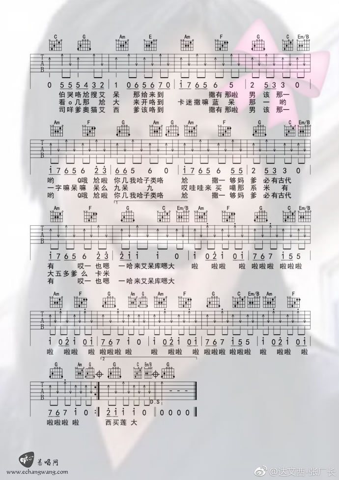 吉他谱 2
