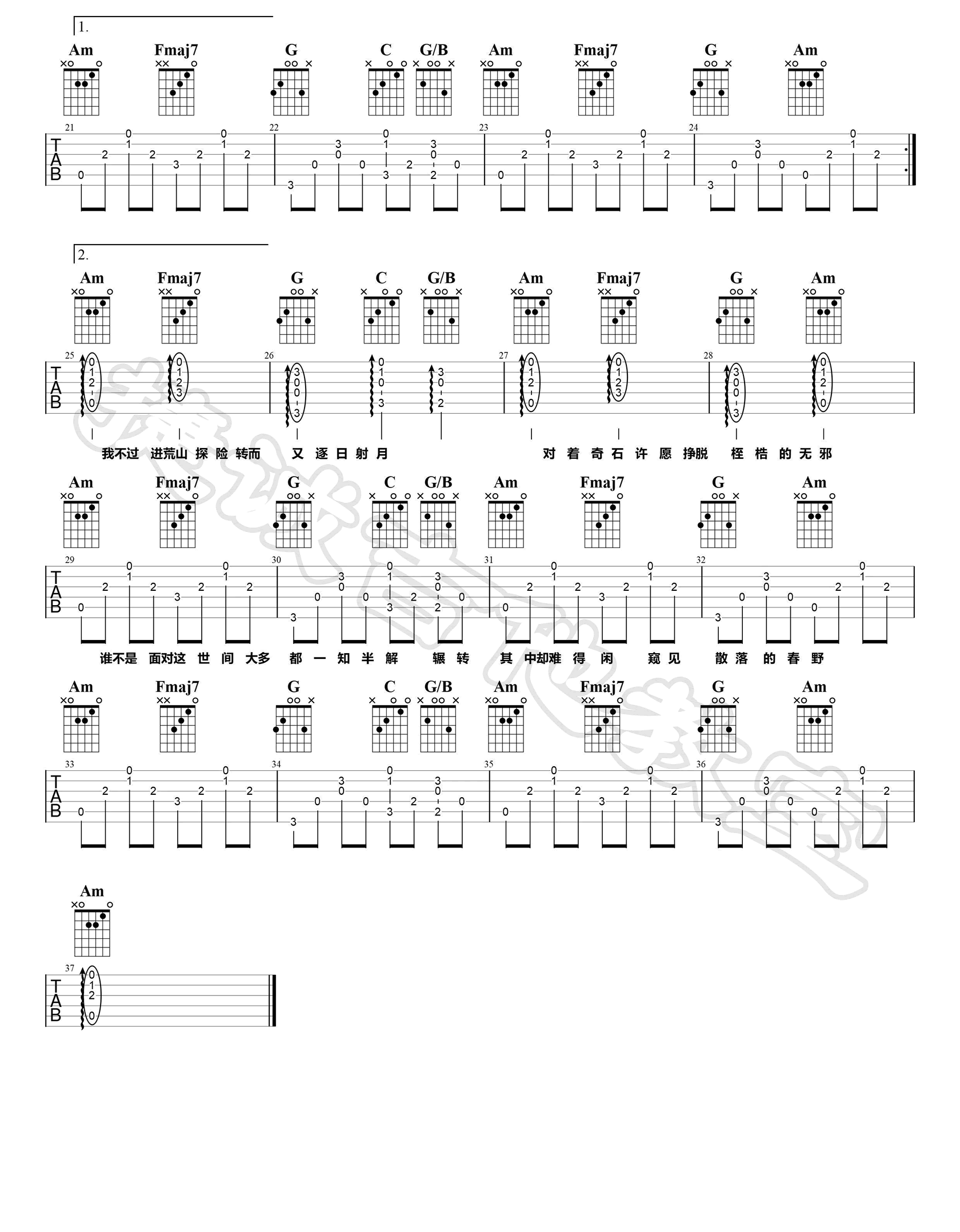 吉他谱 2
