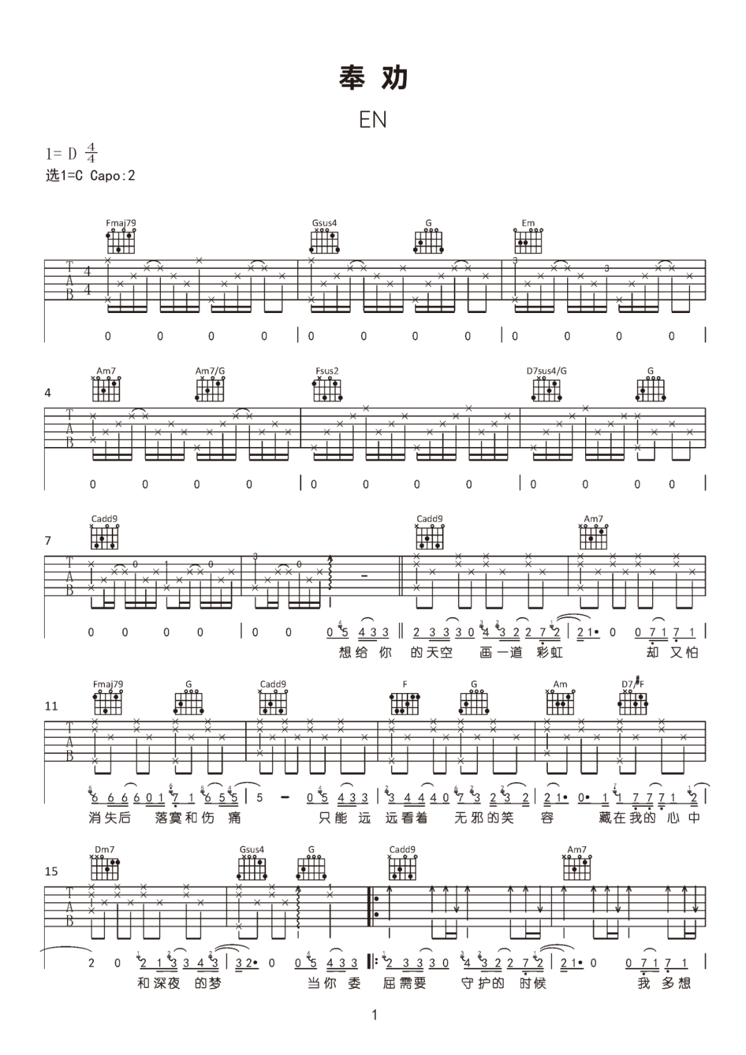 吉他谱 1