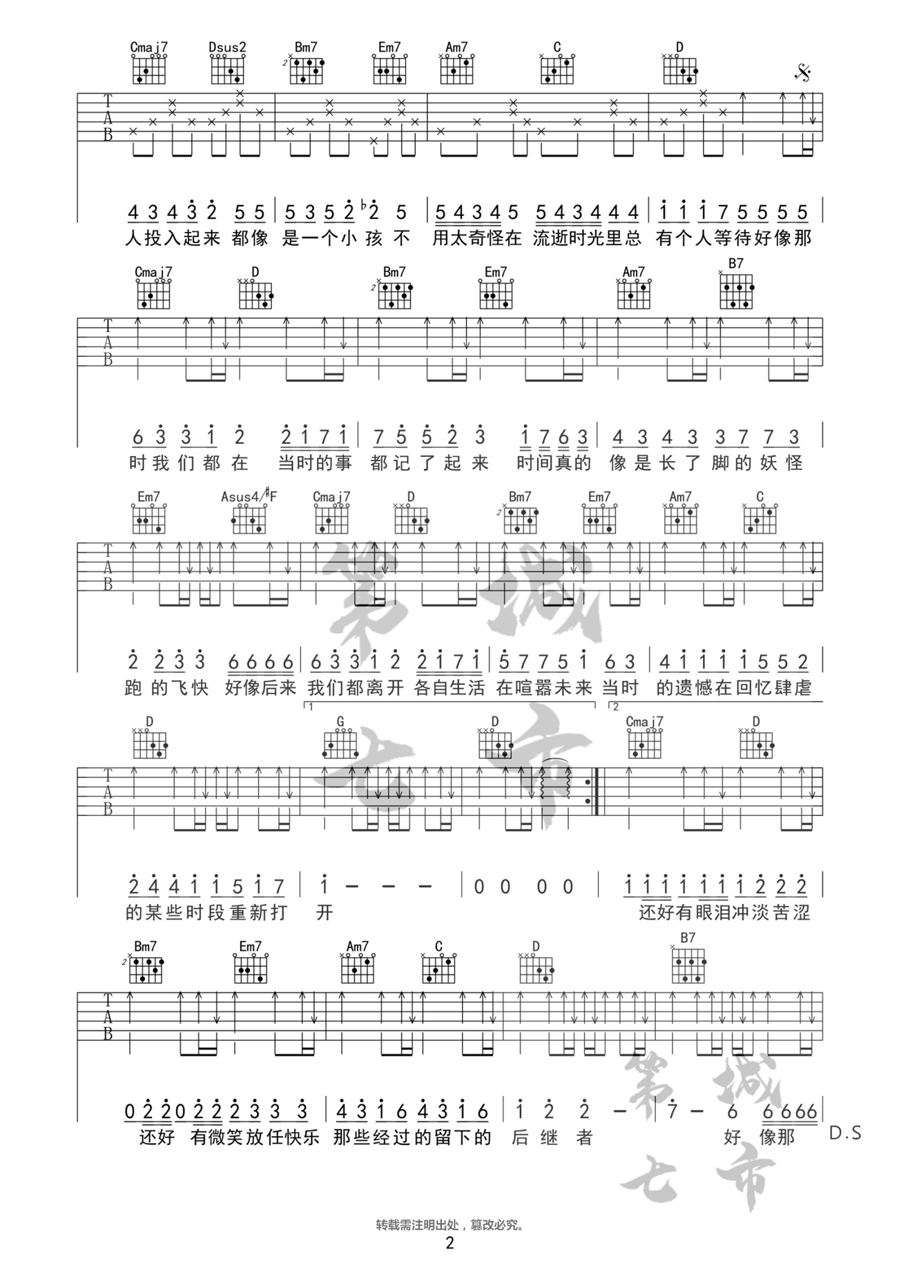 吉他谱 2