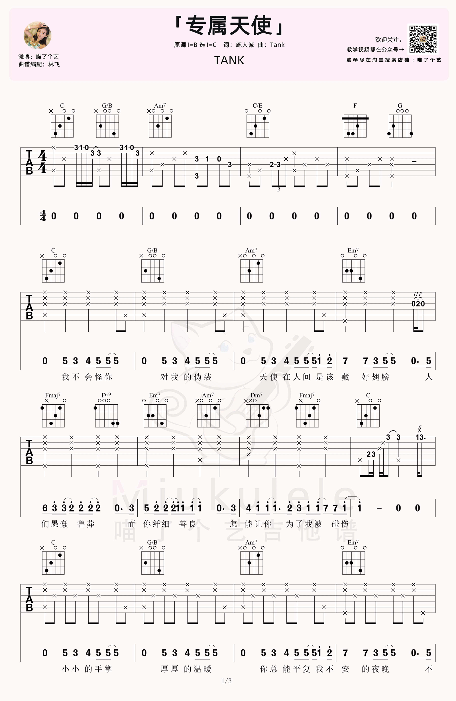 吉他谱 1