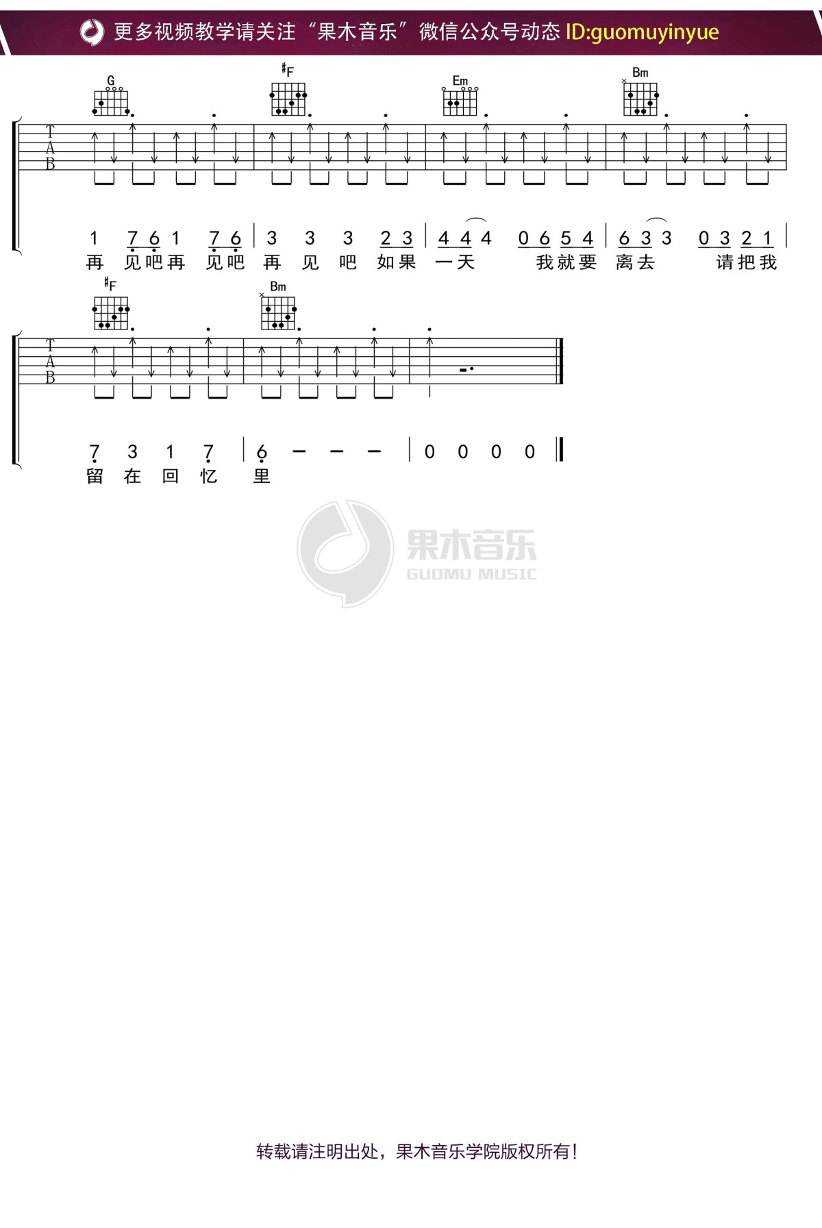 吉他谱 4