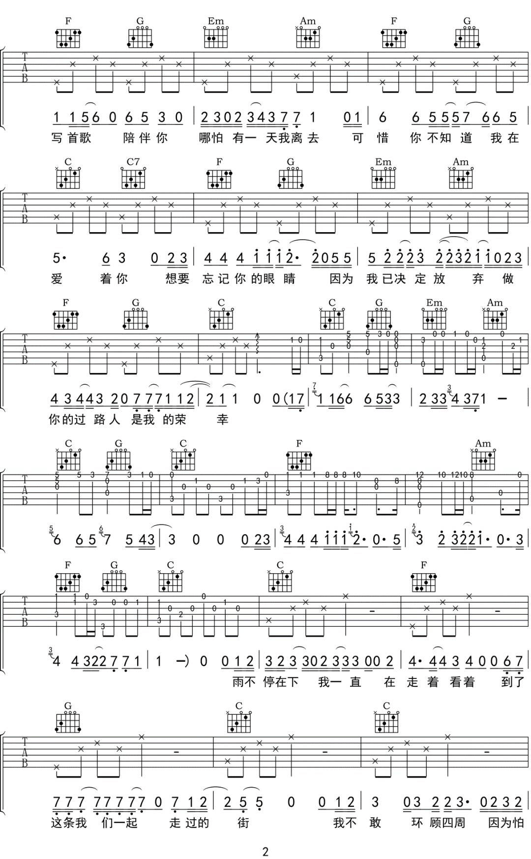 吉他谱 2