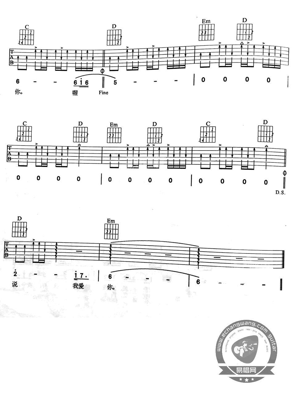 吉他谱 3