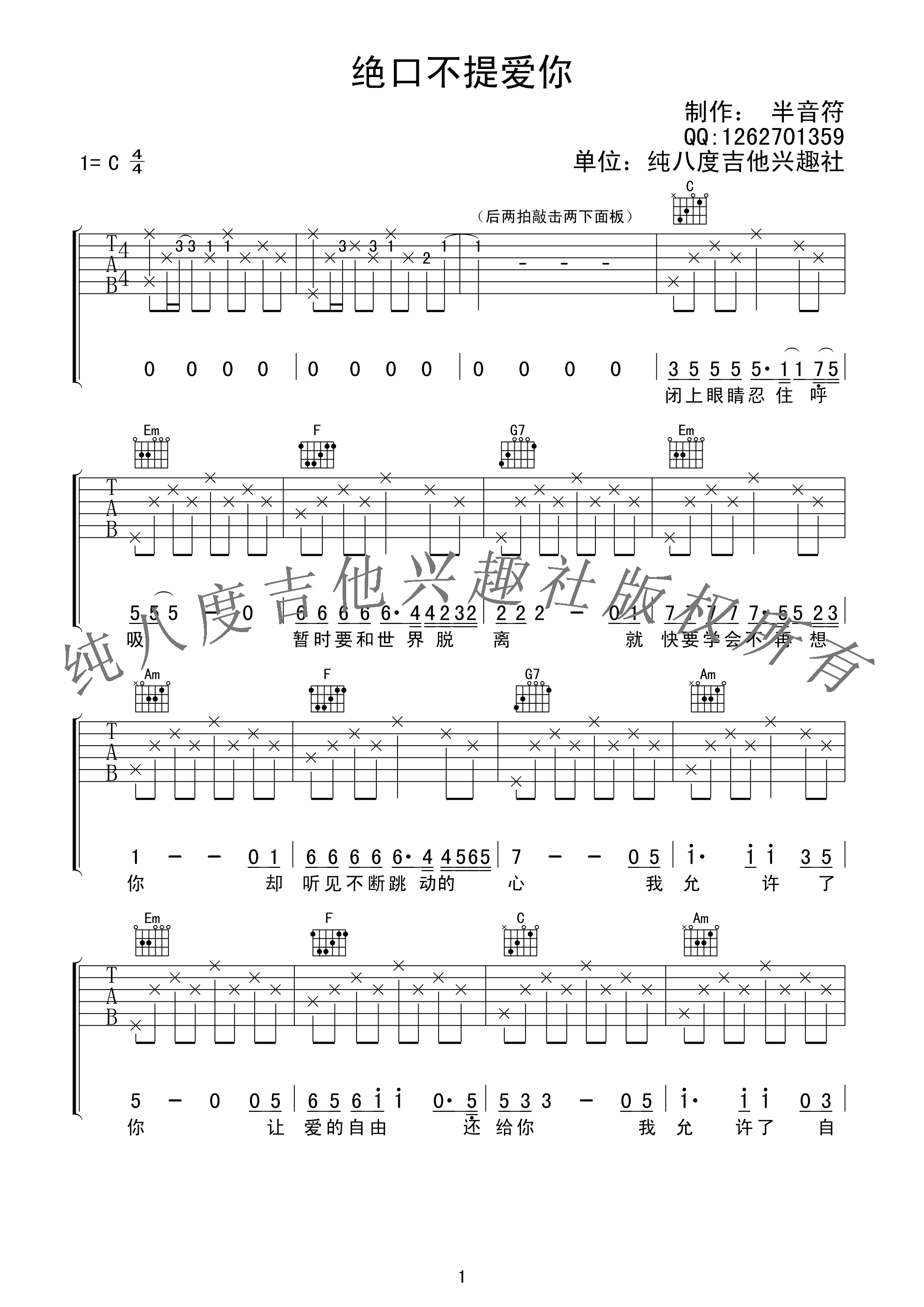 吉他谱 1