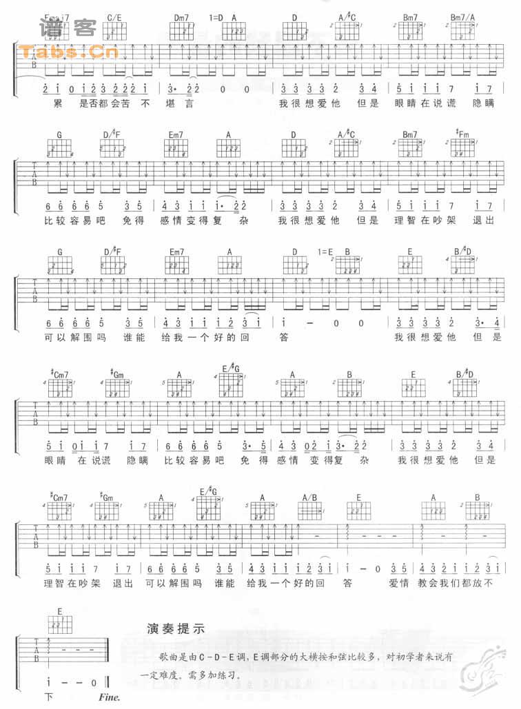 吉他谱 2