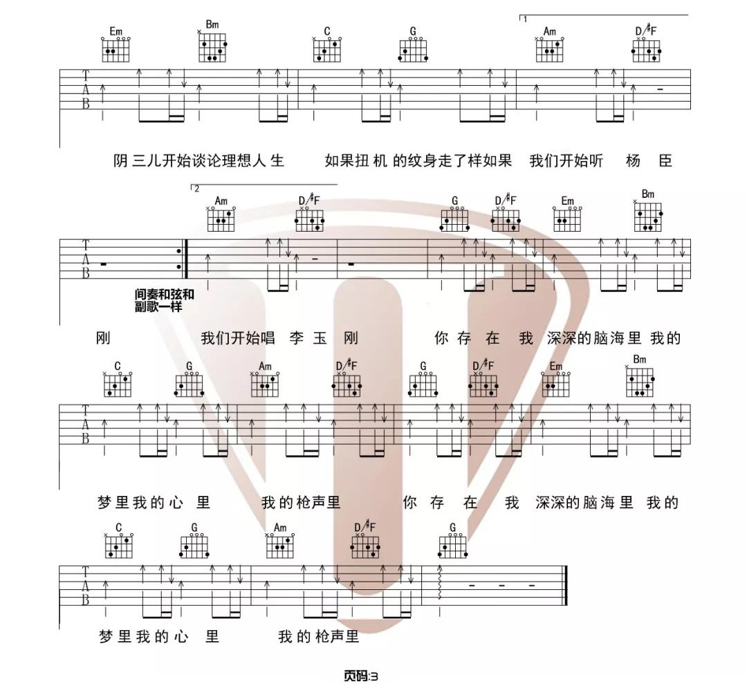 吉他谱 3