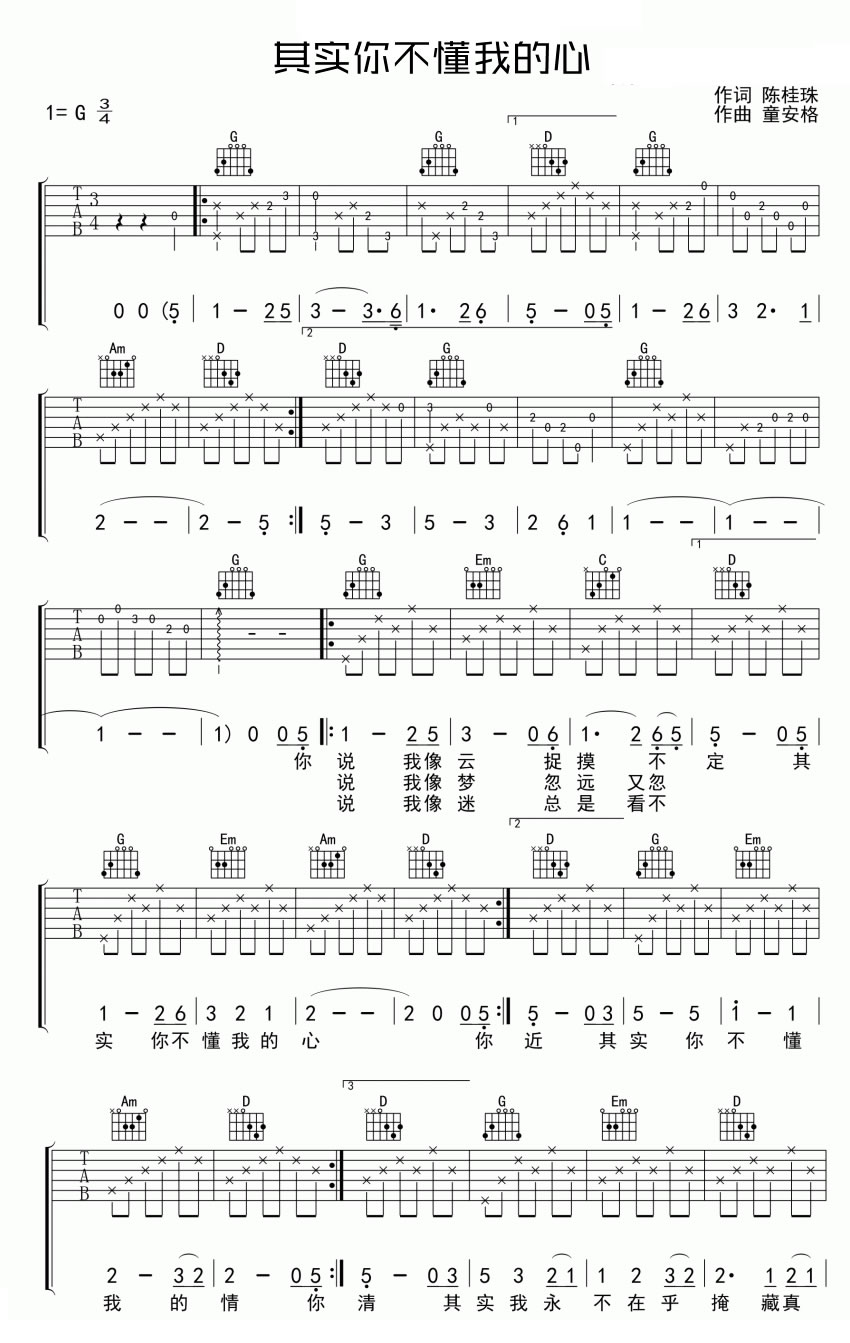 吉他谱 1
