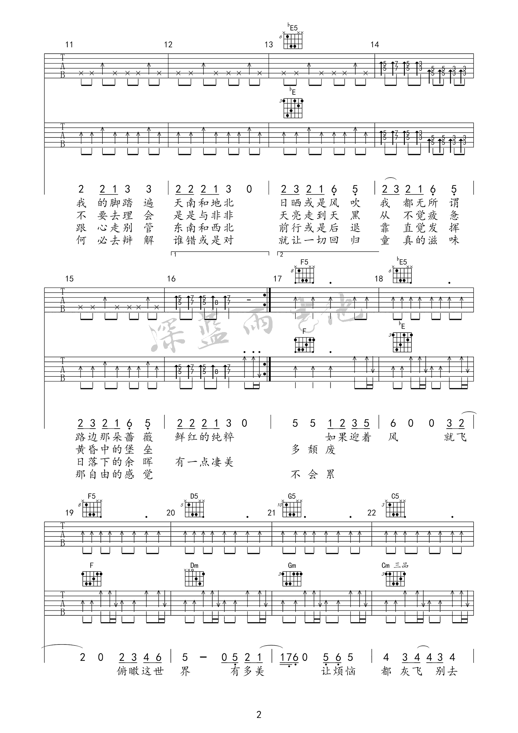 吉他谱 2