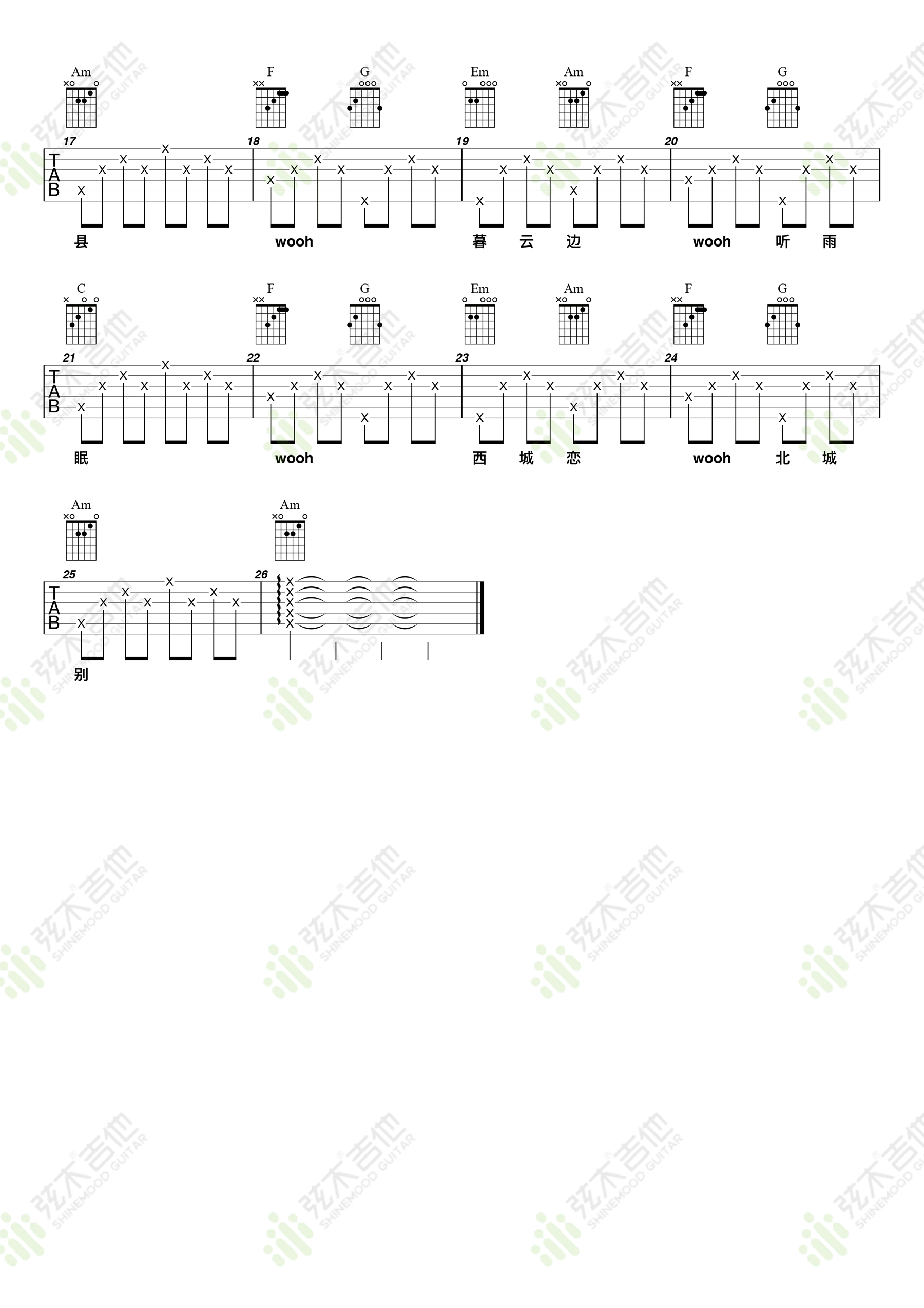 吉他谱 2