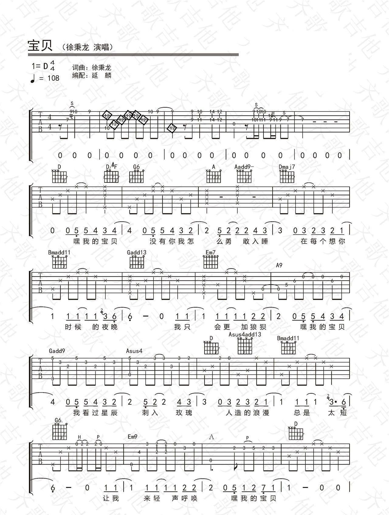 吉他谱 1
