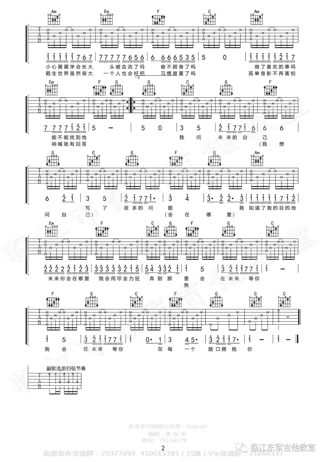 吉他谱 2