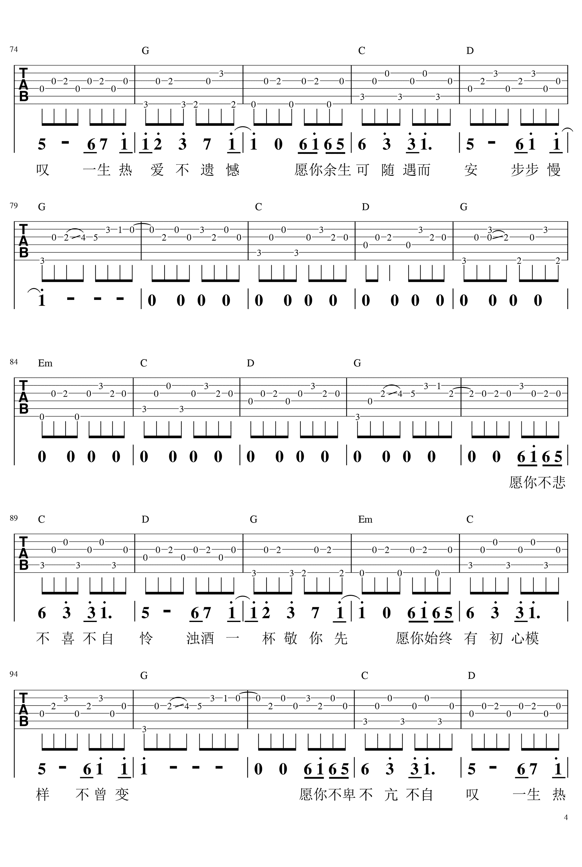 吉他谱 4