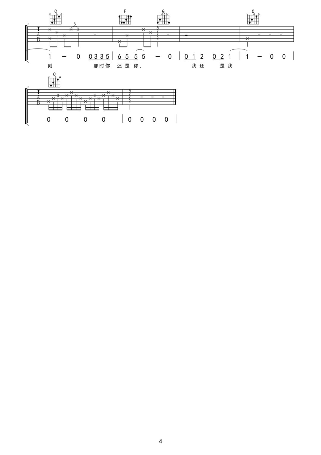 吉他谱 4