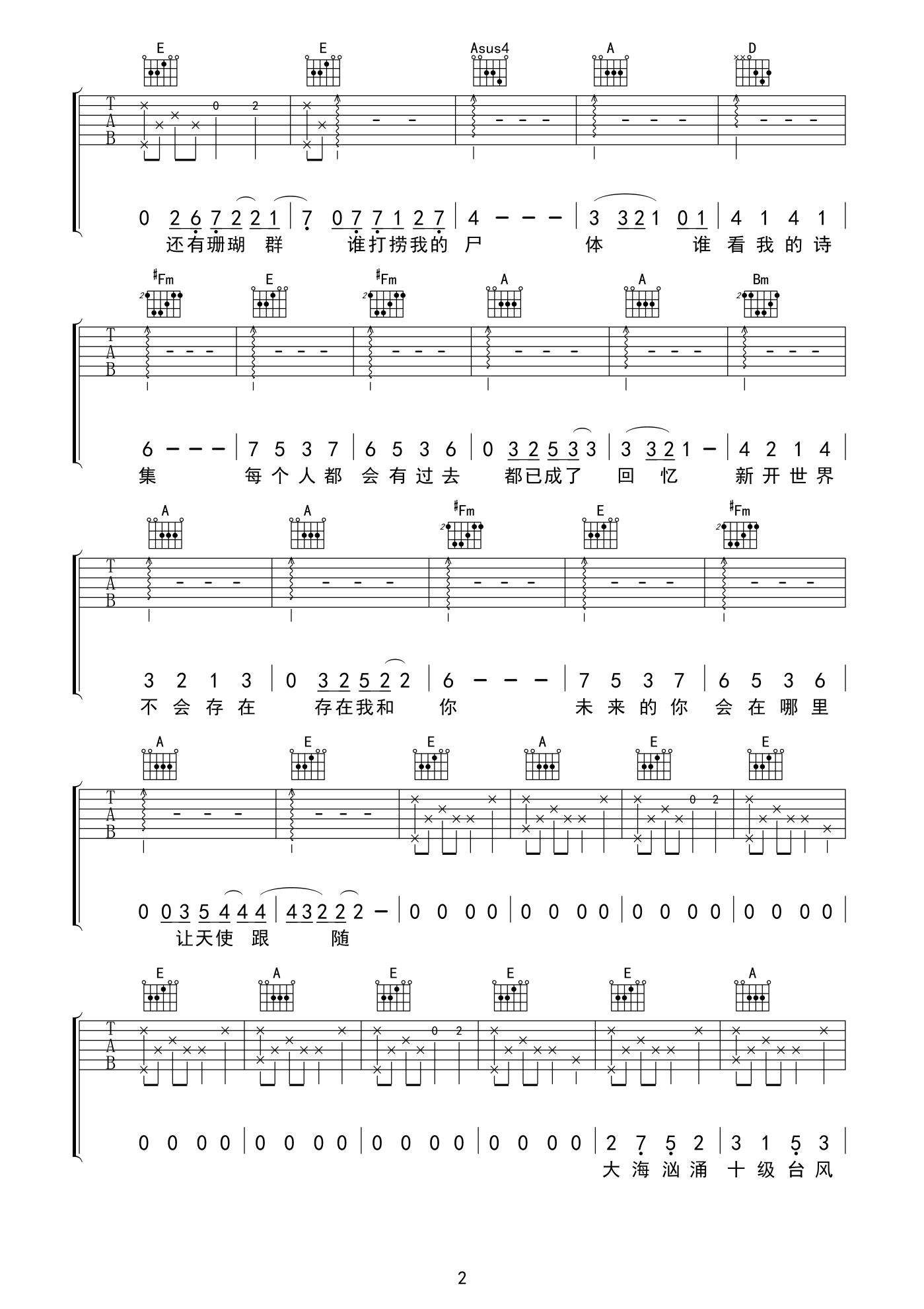 吉他谱 2