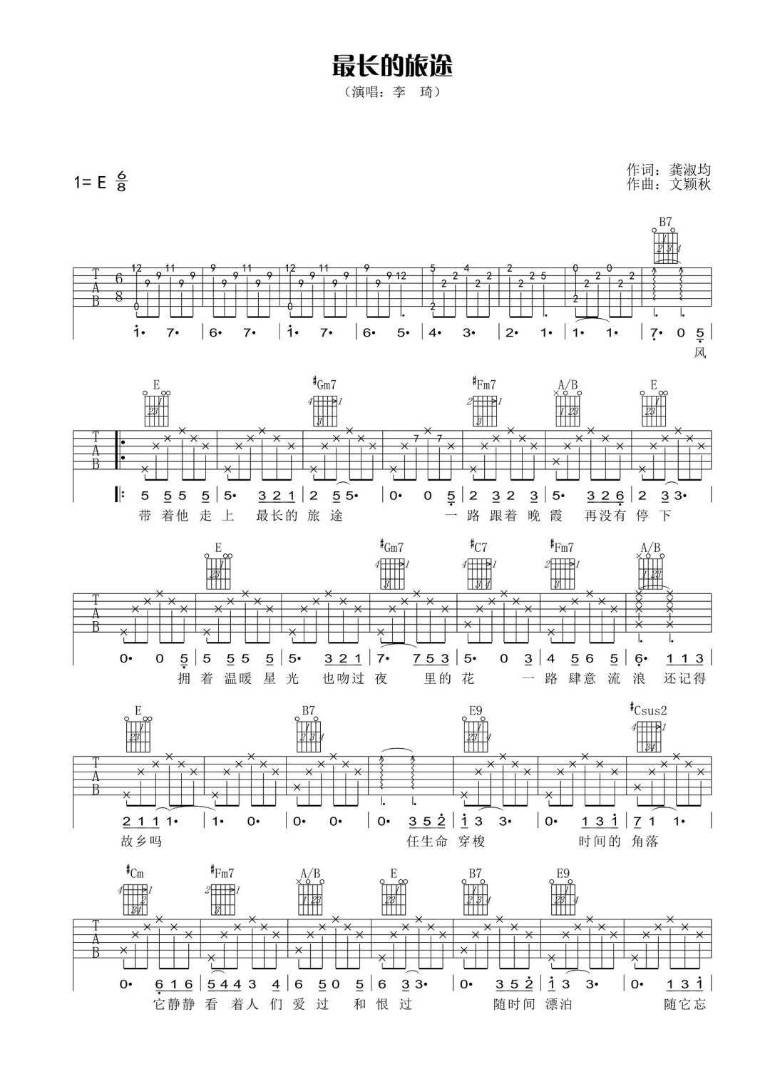 吉他谱 1