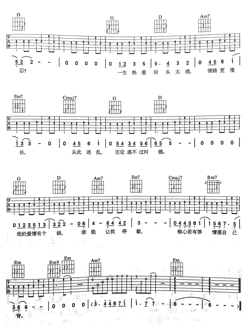 吉他谱 3