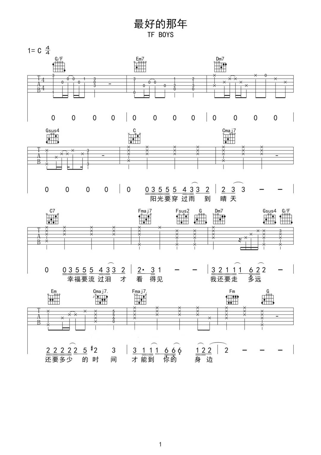 吉他谱 1