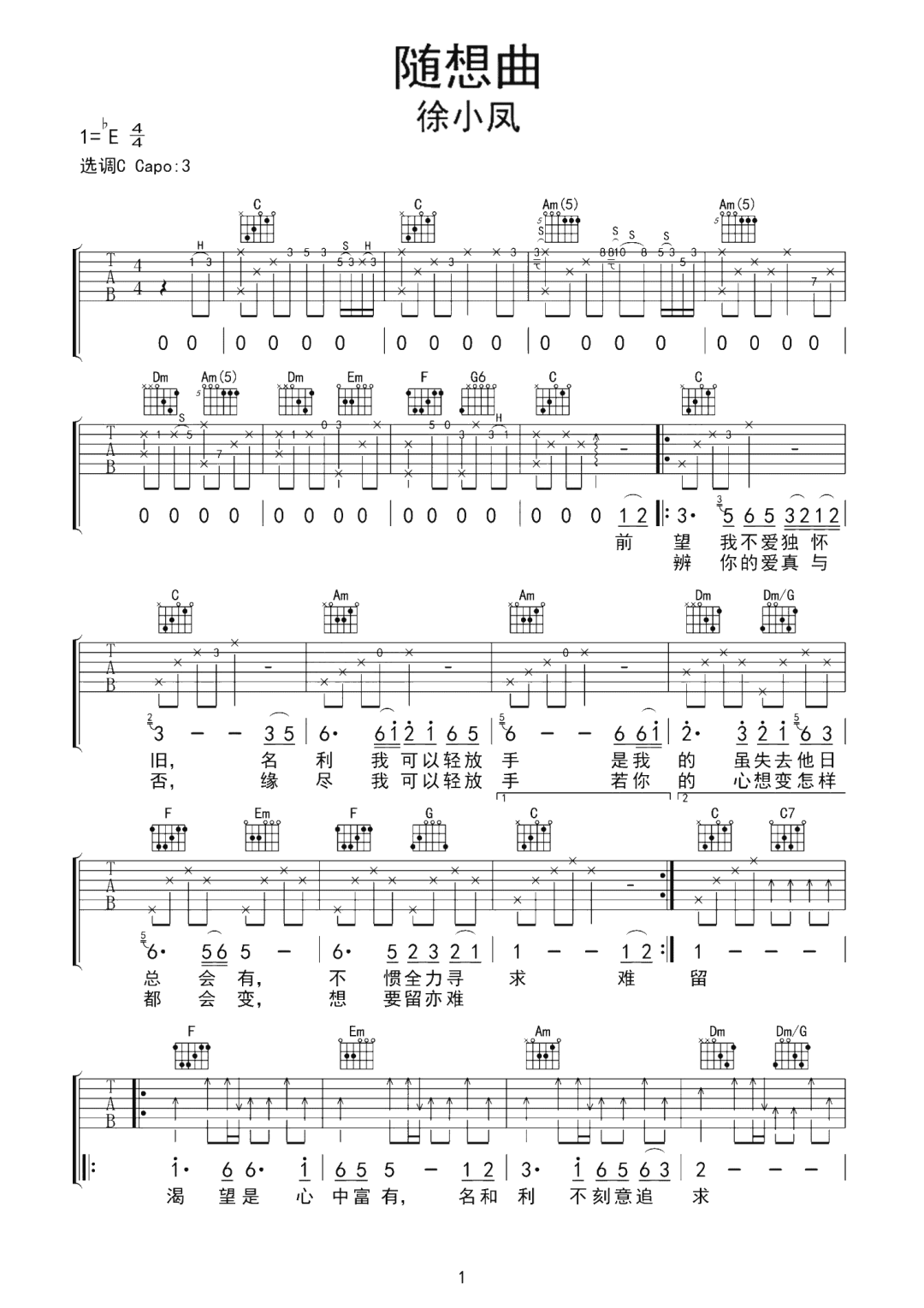 吉他谱 1