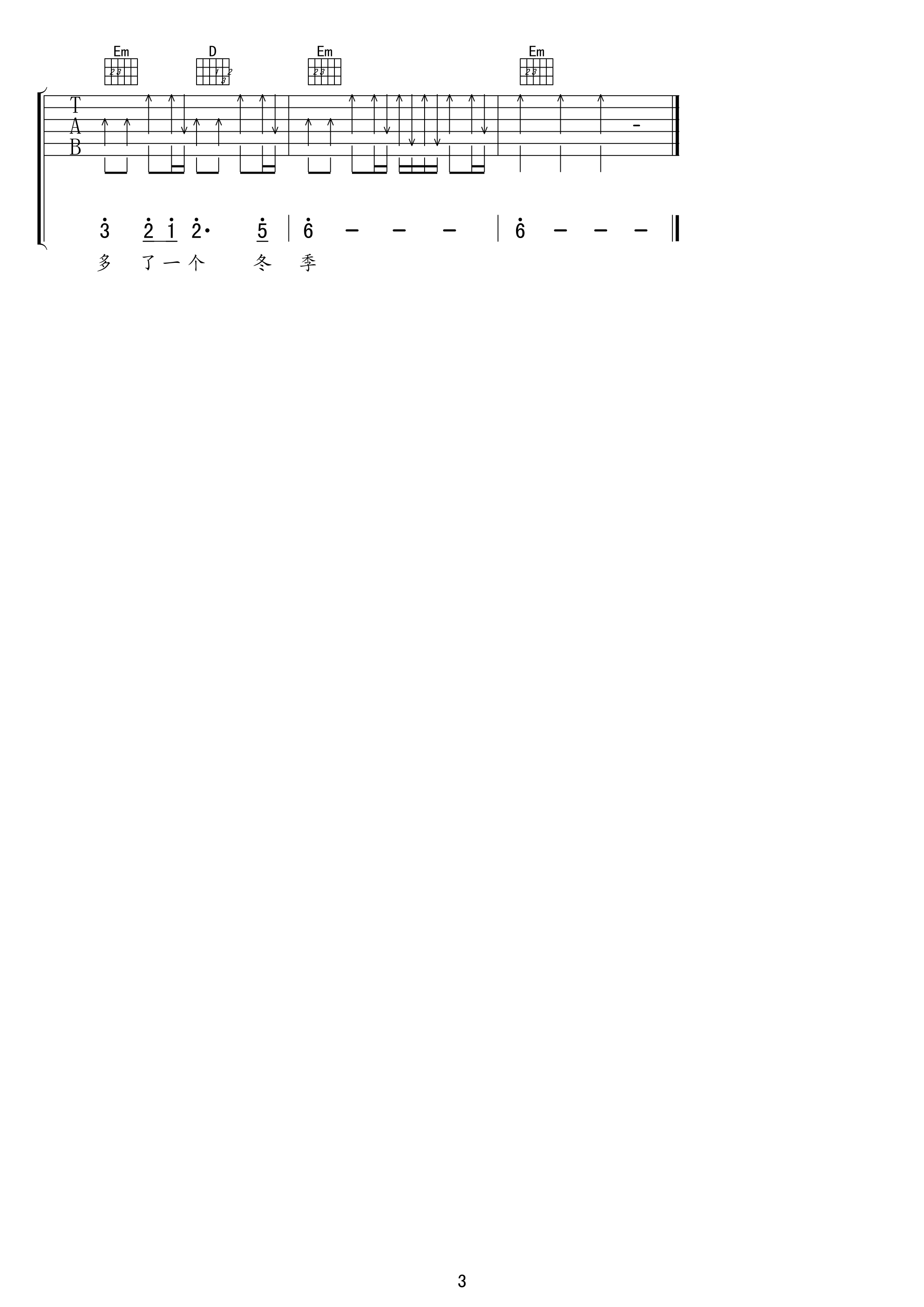 冬季到台北来看雨吉他谱_孟庭苇_G调原版编配