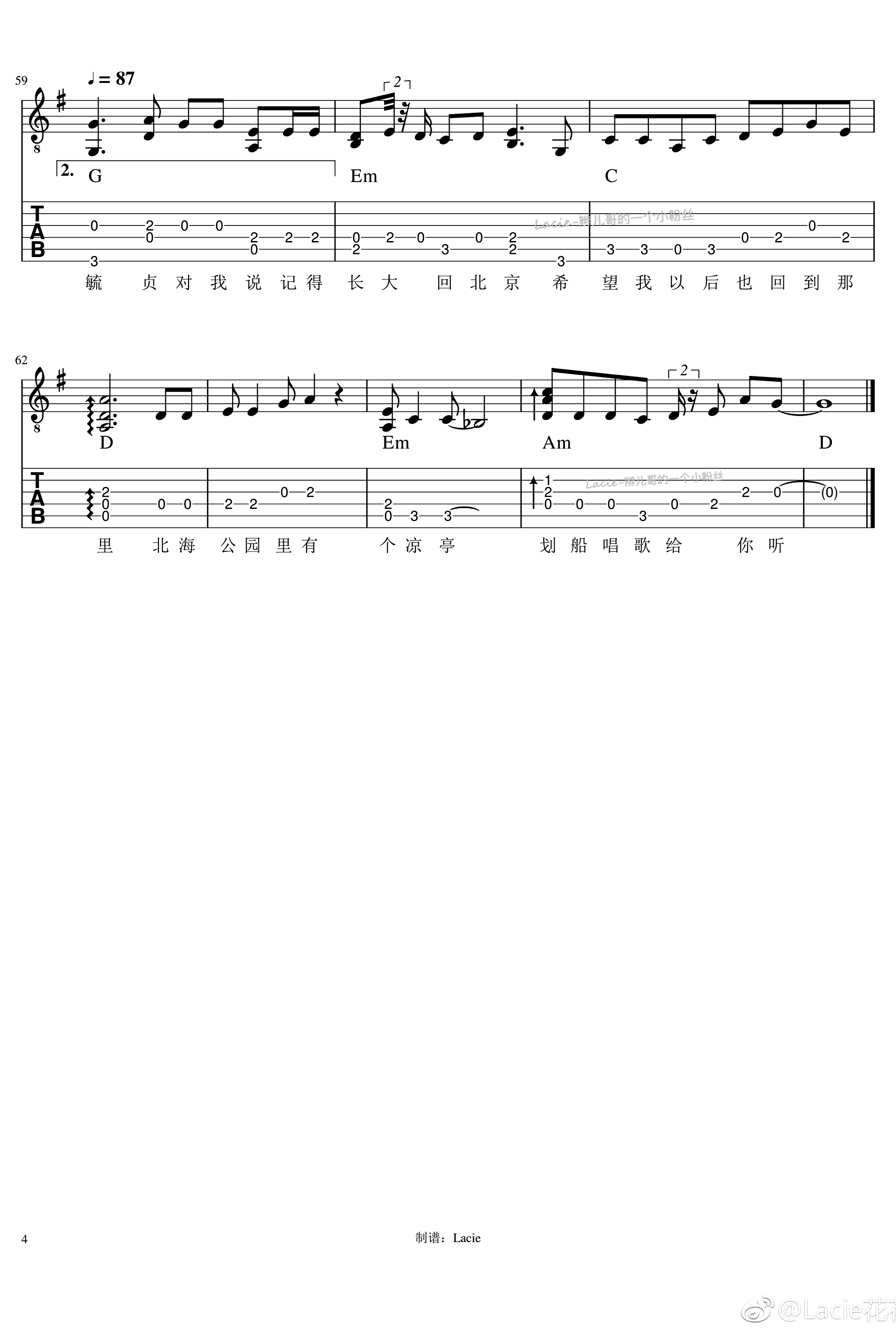 毓贞吉他谱4-张云雷