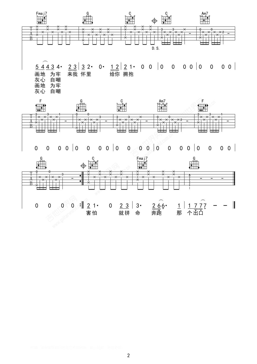 去看星星好不好吉他谱_陈翌朦_C调原版编配