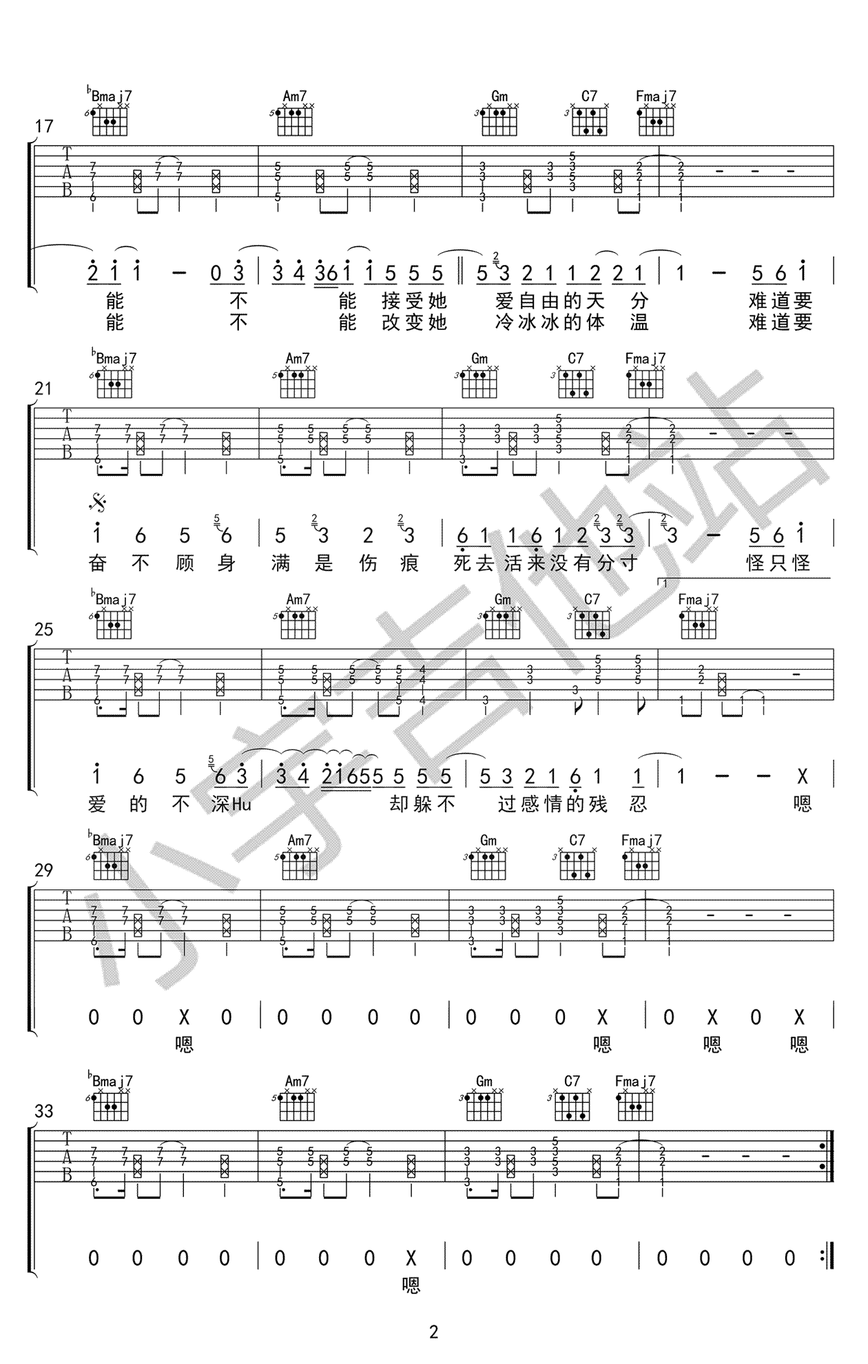 这个人吉他谱2-廖俊涛