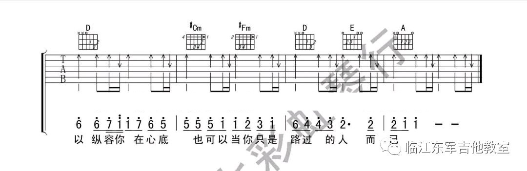 我等你吉他谱_光良/刘若英_G调原版编配