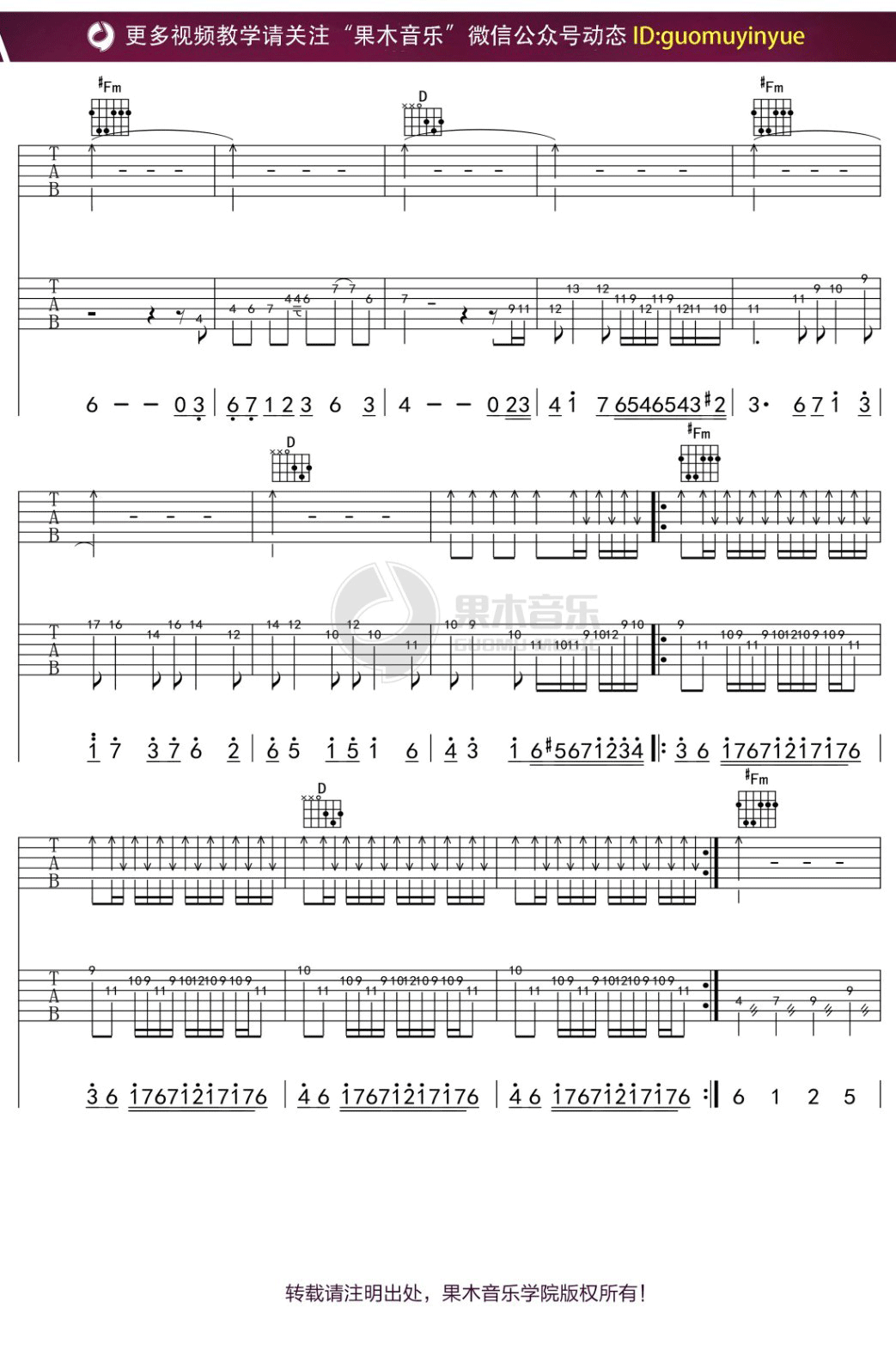 陈胜吴广吉他谱_超载乐队_A调