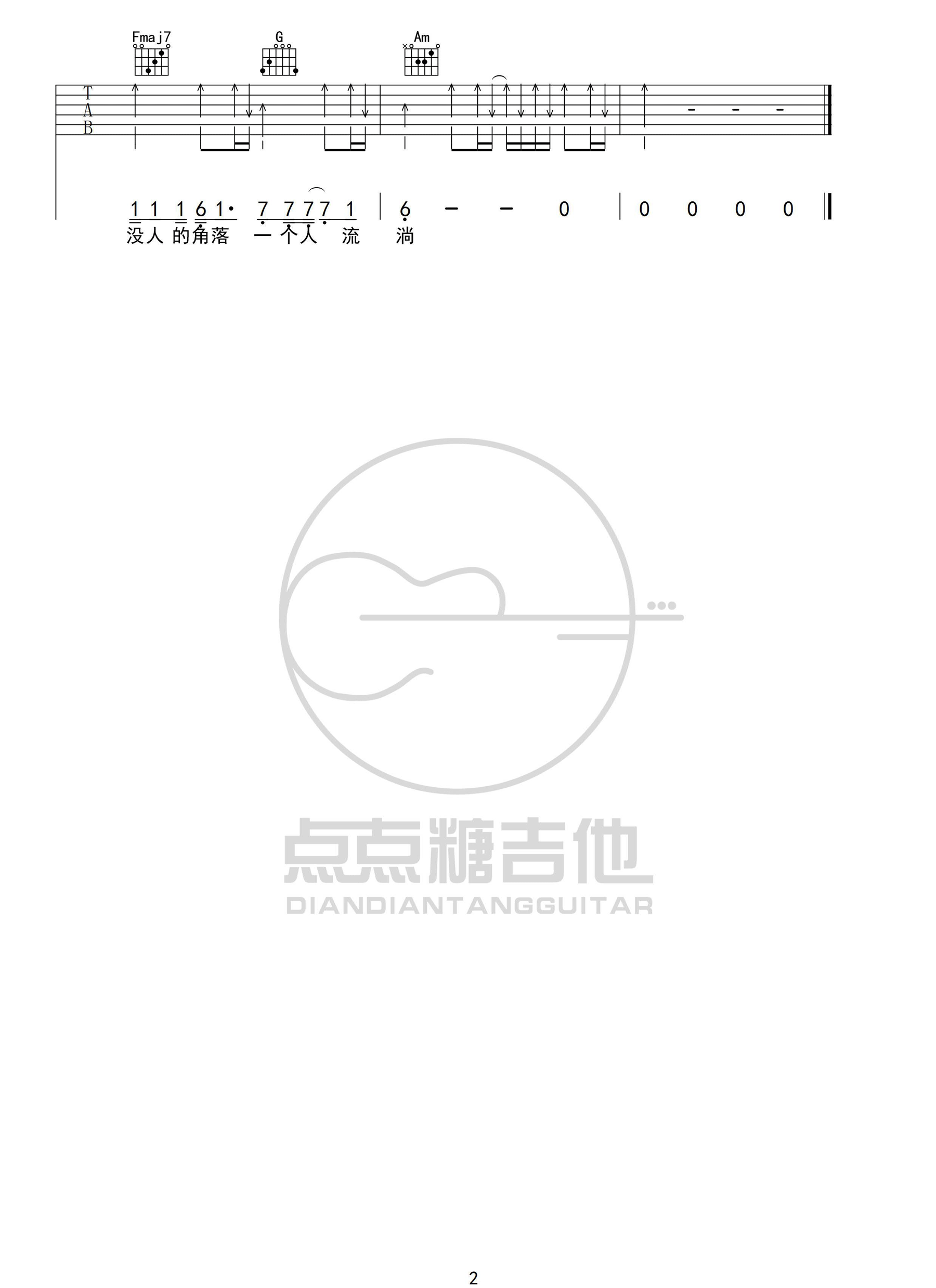 雪花膏吉他谱_枯木逢春_C调扫弦版