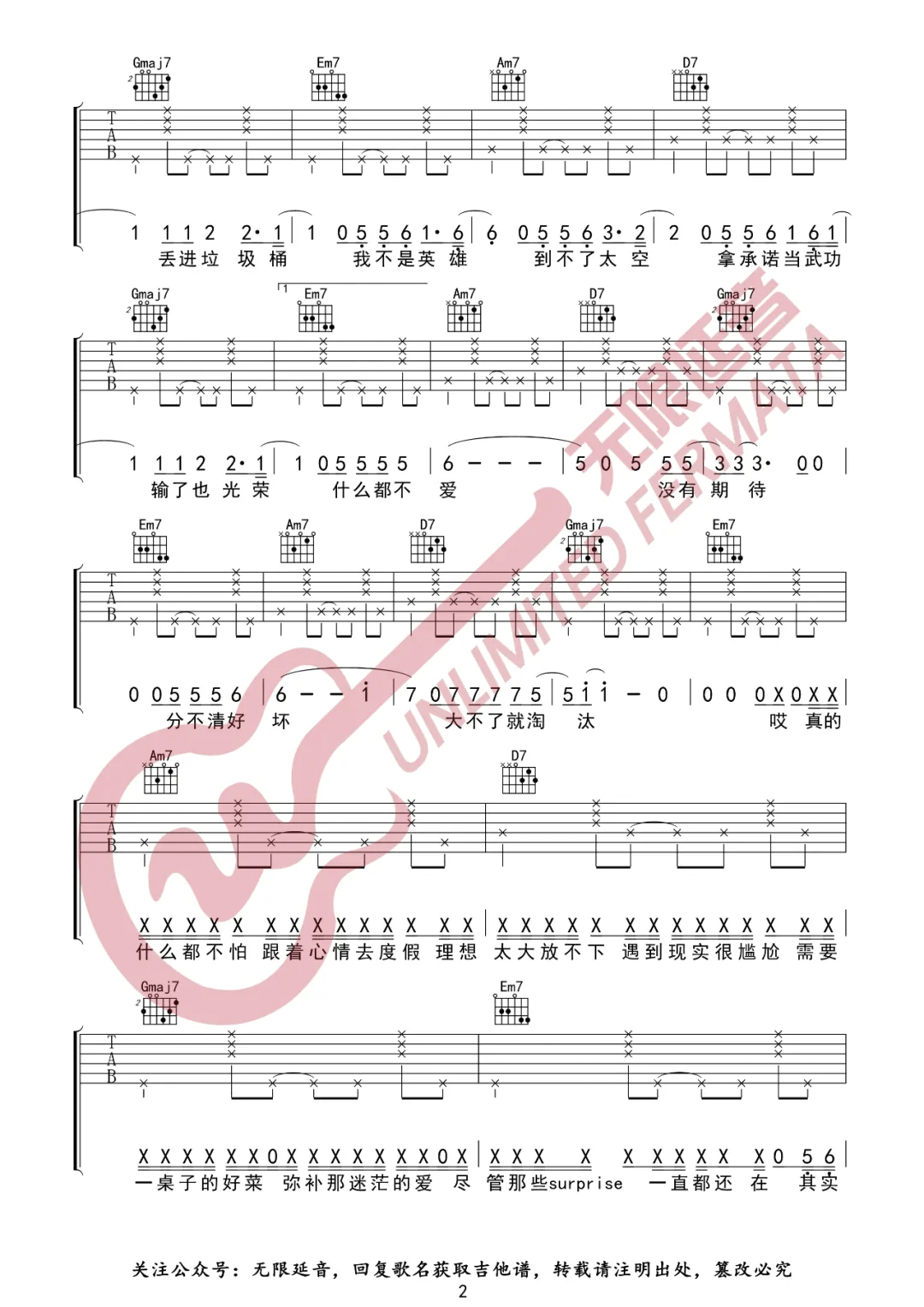 25吉他谱2-王云宏