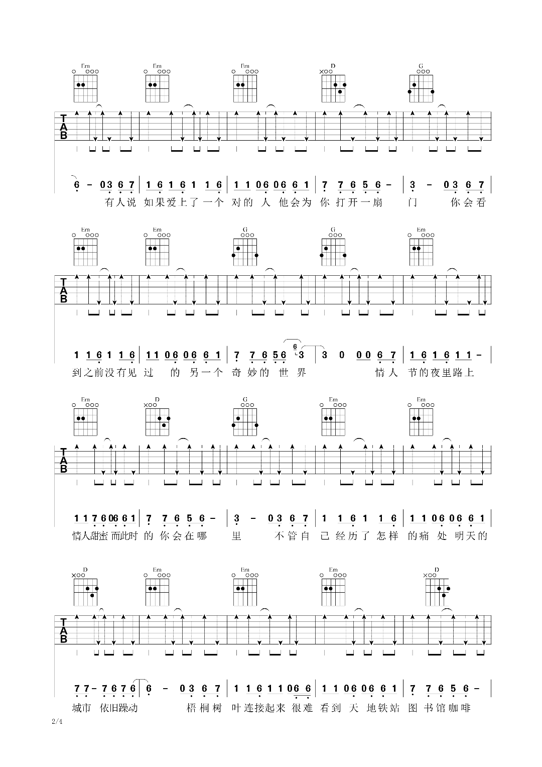 飞机划过的痕迹吉他谱2-张闯