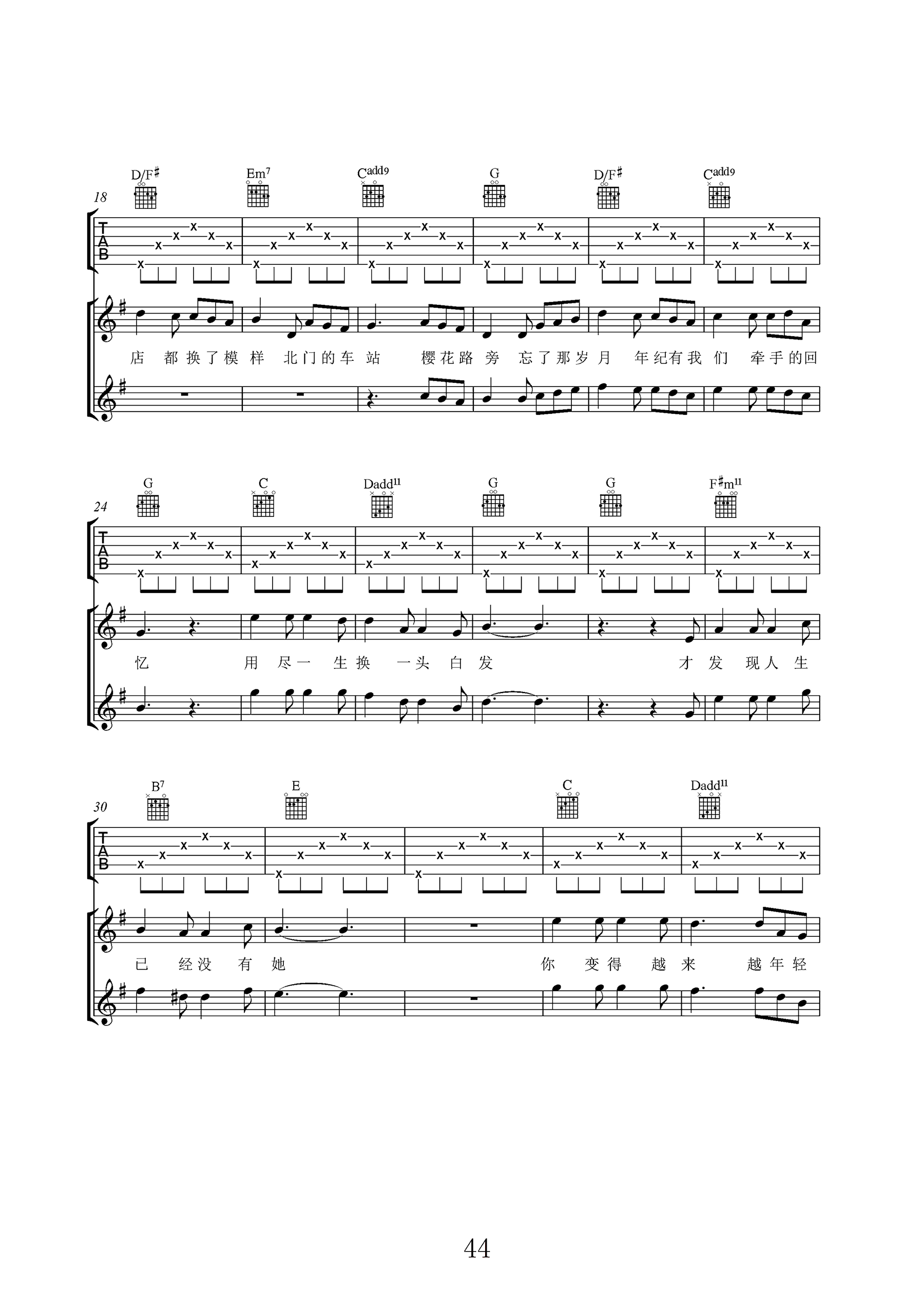 仁怀北吉他谱2-李泽国